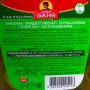Огурцы Дядя Ваня 1,8кг Рязанские солёные