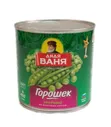 Горошек ж/б 400 гр. Дядя Ваня