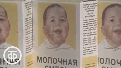 Истринский комбинат детских продуктов. Новости. Эфир 09.06.74
