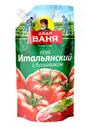 Соус Итальянский с базиликом Дядя Ваня 330 гр.