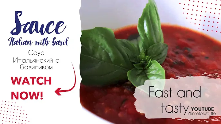 Томатный соус | Итальянский соус с базиликом для пиццы | Tomato sauce | Italian basil sauce