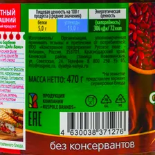 Фасоль красная Дядя Ваня 470г в соусе барбекю