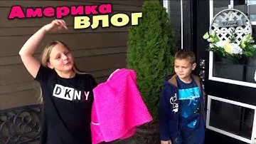 Заехали в Costco и едем в гости к дяде Вите / Что такое HOA и можно ли их нарушать/   Маша за рулем