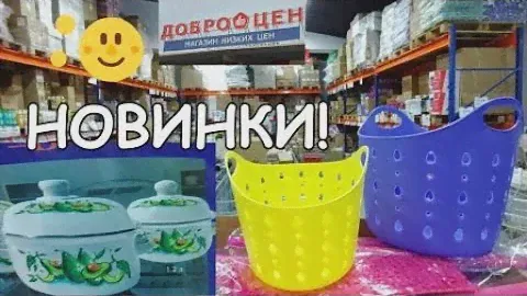 ШОК Цены ниже СВЕТОФОРА! в ДОБРОЦЕНЕ Набор САДОВОЙ МЕБЕЛИ🔥ШИКАРНАЯ ПОСУДА😀КОРЗИНЫ КубаЛибра