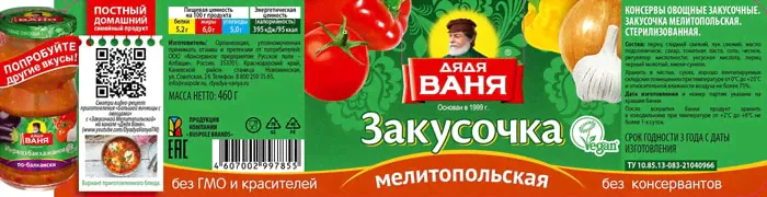 Отзывы о Закусочка Дядя Ваня Мелитопольская 460г-1