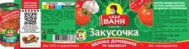 Отзывы о Закусочка Дядя Ваня Аджика по-аджарски 460г