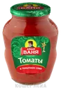 Томаты в томатном соке неочищенные Дядя Ваня, 1800г
