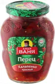 Перец Дядя Ваня Халапеньо красный 350 г-0