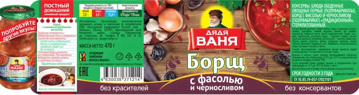 Борщ Дядя Ваня с фасолью и черносливом 470г-0