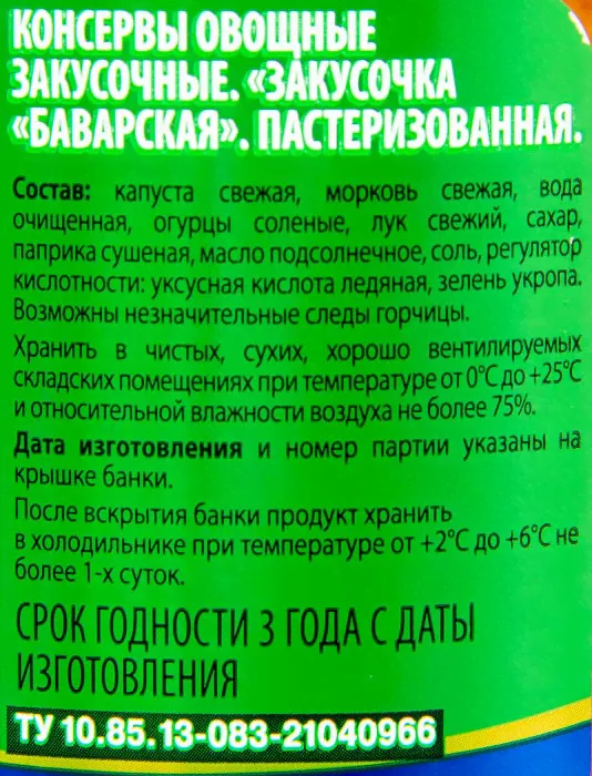 Отзывы о Закусочка Дядя Ваня Баварская 460г