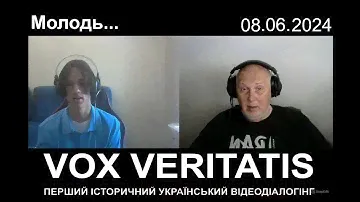 Молодь...
