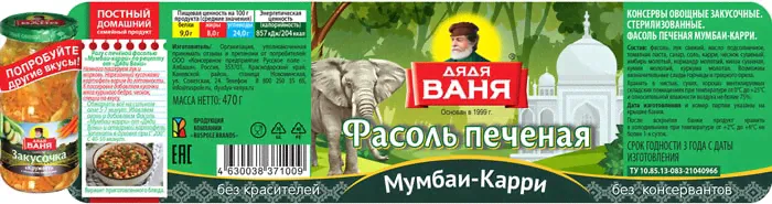 Фасоль Дядя Ваня Мумбаи карри 470г-0