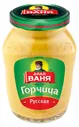 Дядя Ваня Горчица Русская