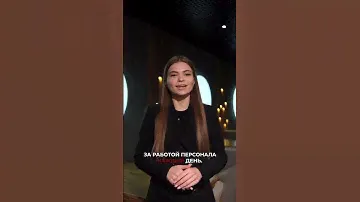 Хостес - это организация потока гостей, взаимодействие с клиентами и создание пр атмосферы🤍