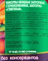 Отзывы о Закусочка Дядя Ваня Стокгольм 460г
