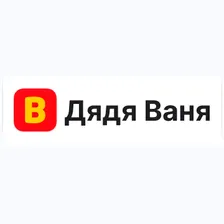 🅱Дядя Ваня VPN 12 месяцев Нигерия, Египет, Аргентина