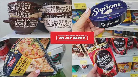 Магазин МАГНИТ у дома.Вот это да.Товары со скидками.Скидки до 50%