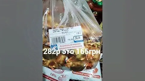 Цены на продукты и вещи в гривнах и в рублях (Запорожская область)20.02.2023г.