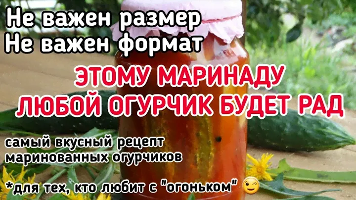 Рецепт маринованных огурчиков "Кровавая Мэри". Это очень вкусно, ПОПРОБУЙТЕ!