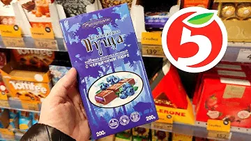 🍓Пятёрочка/Влог/Иду за покупками,беру Вас с Собой/Цены/Скидки,акции/Март 2023/
