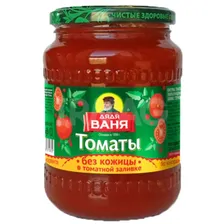 Томаты Дядя Ваня в томатном соке очищенные (680 г)