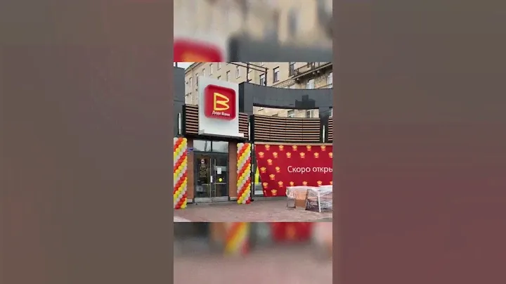 НУ ВОТ ОНА! ВОТ ЖЕ ОНА! ДОСТОЙНАЯ ЗАМЕНА МАКДАКУ! ДЯДЯ ВАНЯ! МАКДОНАЛЬДС🥲