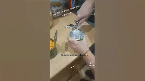 Шок, какой горошек продают в светофоре