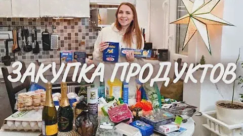 ЗАКУПКА ПРОДУКТОВ НА МЕСЯЦ | ОБЗОР С ЦЕНАМИ | ЧЕК НА 20 ТЫСЯЧ #закупкапродутов