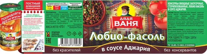 Лобио Дядя Ваня Фасоль в соусе Аждария 470г
