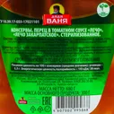 Лечо Дядя Ваня 680г Закарпатское