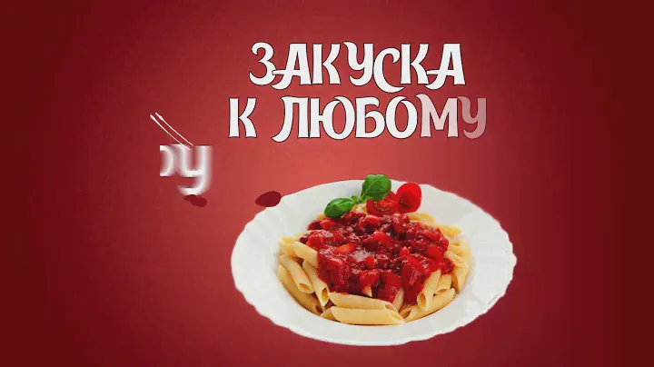 Лютеница домашняя - икра из печеного сладкого болгарского перца