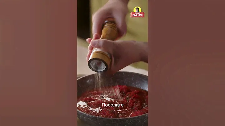 Шакшука