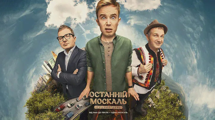 Последний москаль. Судный день - 2 серия