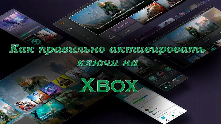 Как правильно активировать ключ Xbox, когда на дворе санкции.