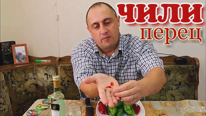▶️Маринованный перец чили.